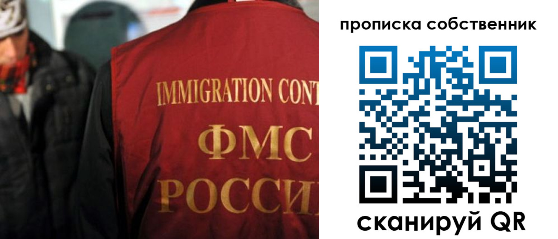 прописка от собственника в Читинской области