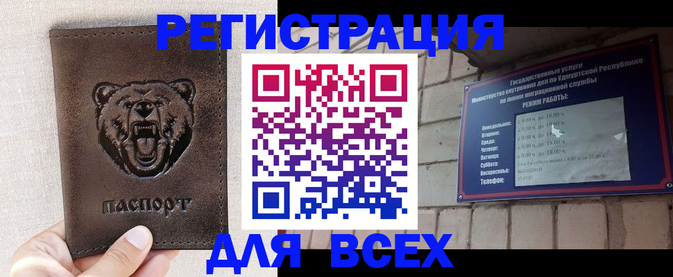 временная регистрация надежно в Читинской области