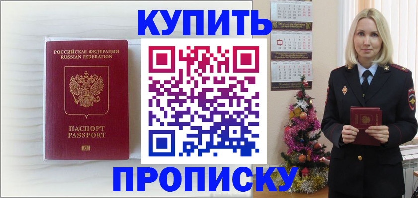 временная регистрация недорого в Читинской области