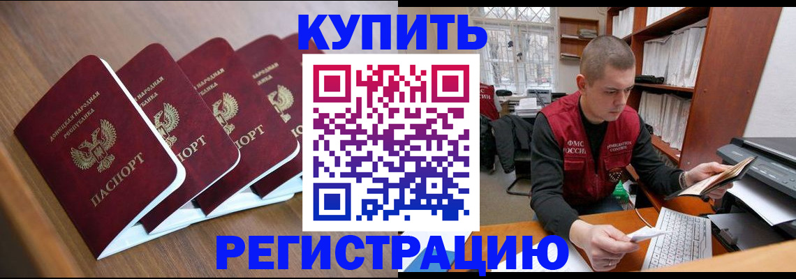 где прописаться в Читинской области